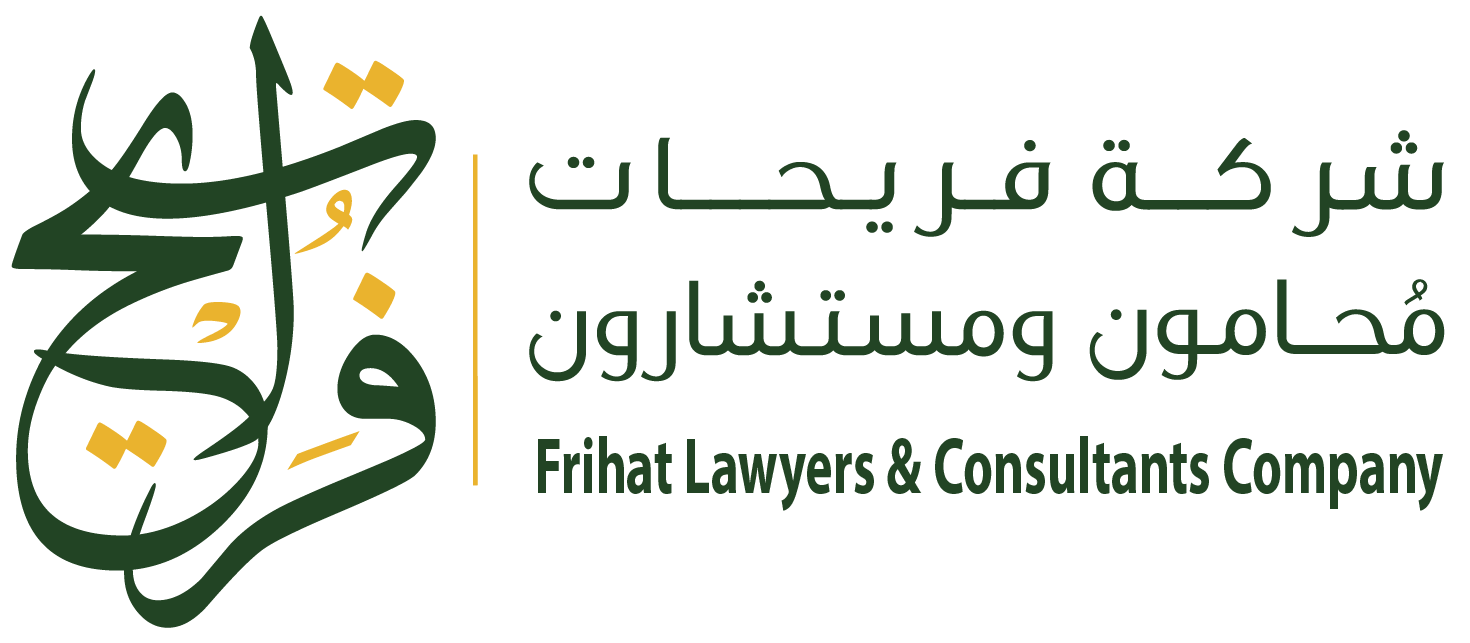 Frihat lawyers and consultants company